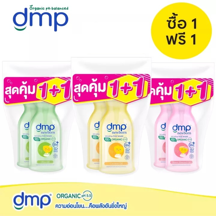 DMP ดีเอ็มพี สบู่เหลว อาบน้ำและสระผม ออแกนิค พีเอช 5.5 ขนาด 450 มล. แถมฟรี ขวดเติม ขนาด 200 มล. ( แพ็ค 2 ขวด )