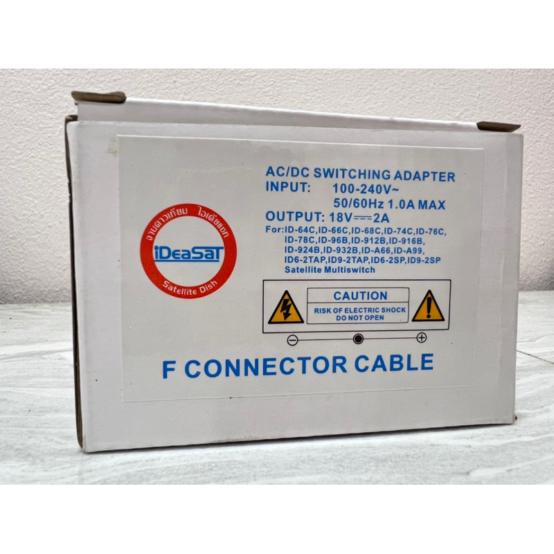 หม้อแปรง 18V 2A (Adaptor Multiswitch 18V 2A