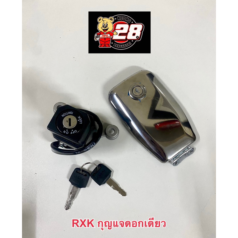 กุญแจดอกเดียวรุ่น RXK-RXS-RX100-RXZ