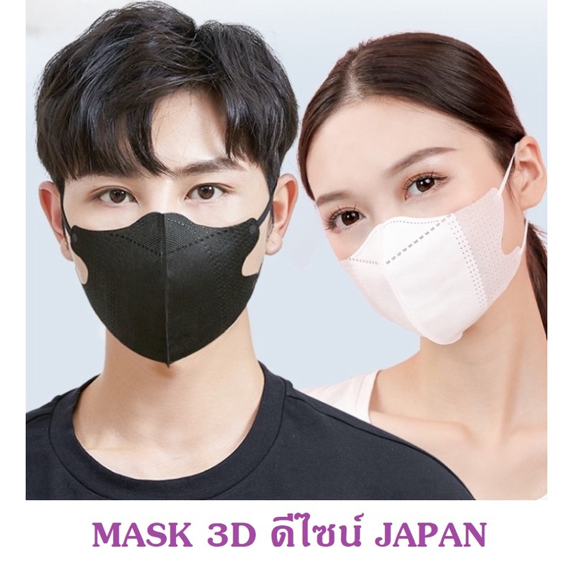 Mask 3D หน้ากากอนามัย 3D สีสวยๆ แพค 10 ชิ้น ผ้าปิดจมูก ป้องกันฝุ่น