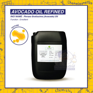 Avocado Oil Refined น้ำมันอะโวคาโด บำรุงเส้นผมและผิว