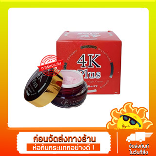 4K Plus Whitening Night Cream 5X Goji Berry ครีมทาหน้าสูตรกลางคืน ของแท้ 20G.