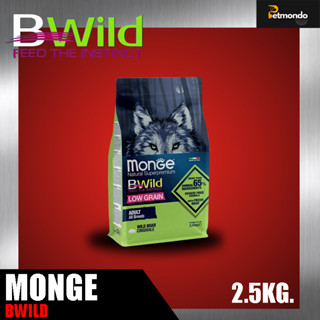 Monge B-Wild Low Grain Boar Adult อาหารสุนัขโตสูตรหมูป่า 2.5 กก. โลว์เกรน