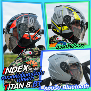 หมวกกันน็อค INDEX TITAN-8 BT รุ่นใหม่ล่าสุด มีหลุมติดตั้งลำโพง Bluetooth นวมถอดซักได้ มีไซส์ให้เลือก M/ L/ XL