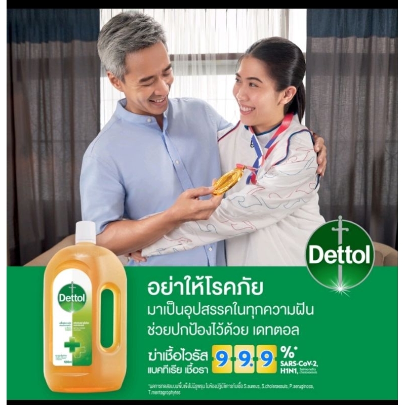 Dettol Hygiene Multi-Use Disinfectant เดทตอล  ผลิตภัณฑ์ฆ่าเชื้อโรคอเนกประสงค์ ขนาด 1200 มล. Dettol