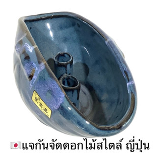 🇯🇵แจกัน Handmade ศิลปะพื้นบ้าน จาก เตาเผาฮิโรยามะ