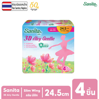 Sanita 3D Airy Gentle / แซนนิต้า 3D แอรี่ เจนเทิล แอนตี้แบคทีเรีย สลิม มีปีก 24.5ซม. 4ชิ้น/ห่อ