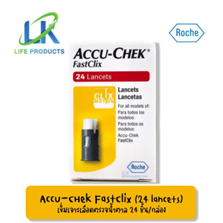 Accu-chek FastClix Lancets 24 pieces/box Accu Chek เข็มเจาะเลือด 24 ชิ้น