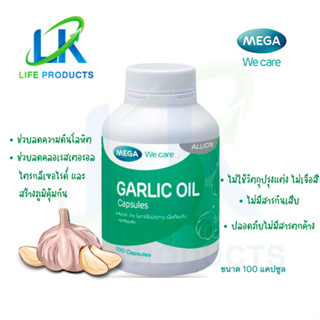 Mega We Care Garlic Oil เมก้า วีแคร์ น้ำมันกระเทียมสกัด 100 แคปซูล