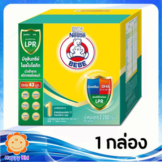 ตราหมี สูตร1 ขนาด 2000 กรัม 1 กล่อง