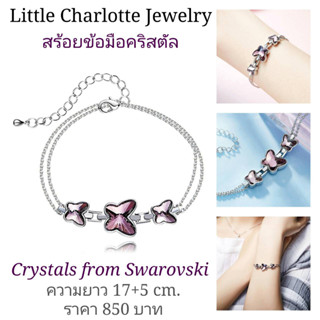 สร้อยข้อมือคริสตัล Crystals from Swarovski รูปผีเสื้อ คริสตัลสีชมพู / คริสตัลสีม่วง