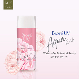 กันแดดเนื้อเจล Biore UV Aqua Rich Watery Gel Botanical Peony SPF50+ PA++++