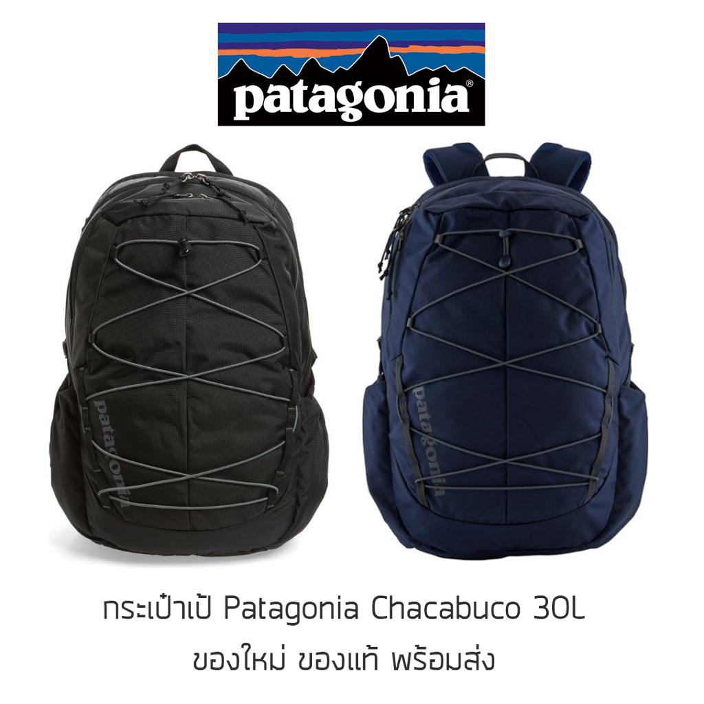 กระเป๋าเป้ Patagonia Chacabuco 30L Backpack มีช่องใส่โน๊ตบุ๊ค กระเป๋าใส่โน๊ตบุ๊ค ของใหม่ ของแท้ พร้อมส่ง