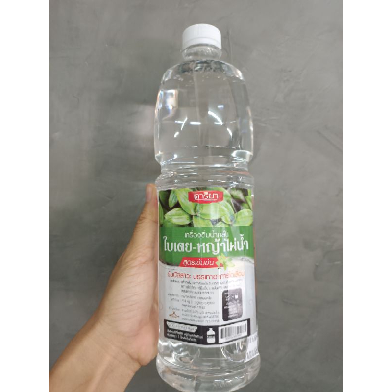 น้ำสกัดหญ้าไผ่น้ำเข้มข้น 1000 มล.ขวดละ 120 บาท