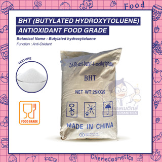 BHT (Butylated Hydroxy Toluene) Antioxidant Food Grade ป้องกันการหืนและยืดอายุการเก็บรักษา