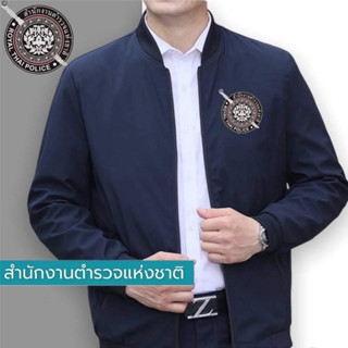 เสื้อแจ็กเก็ต ผ้าไมโครนำเข้า ปักตราสำนักงานตำรวจแห่งชาติ