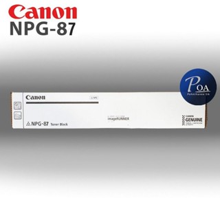 หมึกเครื่องถ่ายเอกสาร NPG-87 Canon