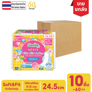 [ยกลัง!! 60ห่อ] Sanita / แซนนิต้า ซอฟท์ แอนด์ ฟิต ผิวสัมผัสนุ่ม บางเฉียบ0.15 มีปีก 24.5ซม. 10ชิ้น/ห่อ