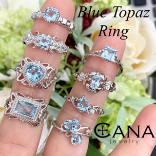 แหวนพลอยบลูโทพาซ แหวนพลอยสีฟ้าใส แหวนเงินแท้พลอยแท้ (Blue Topaz Ring)