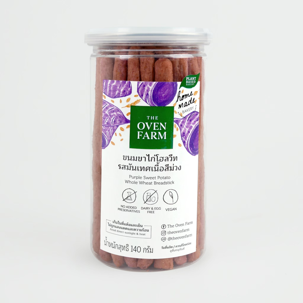 ขนมขาไก่โฮลวีทรสมันเทศเนื้อสีม่วง แบบกระปุก (Sweet Potato Breadstick)