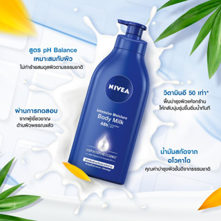 NIVEA BODY MILK INTENSIVE MOISTURE  นีเวีย โลชั่นบำรุงผิวกาย อินเทนซีฟ มอยส์เจอร์ บอดี้ มิลค์ 600 มล.