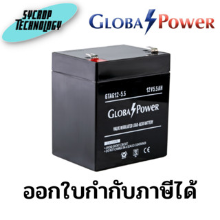 แบตเตอรี่แห้ง 12V 5.5Ah GTAG12-5.5 Global Power Battery Lead Acid SLA VRLA AGM ประกันศูนย์ เช็คสินค้าก่อนสั่งซื้อ