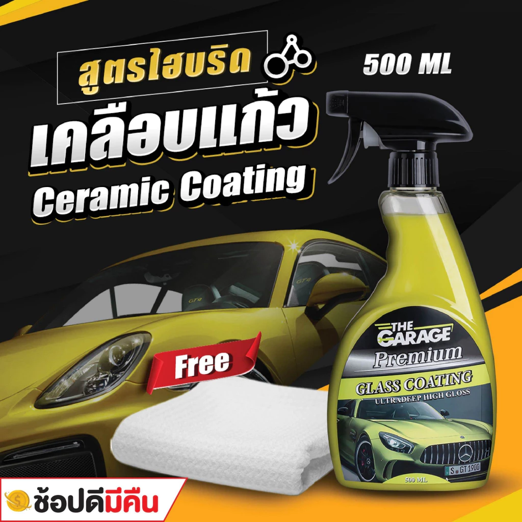 (ซื้อในไลฟ์ ลดเพิ่ม10%)น้ำยาเคลือบรถ น้ำยาเคลือบแก้ว WC น้ํายาเคลือบสีกันน้ำ รถ สเปรย์เคลือบเงารถ(มี อย. ถูกต้อง)