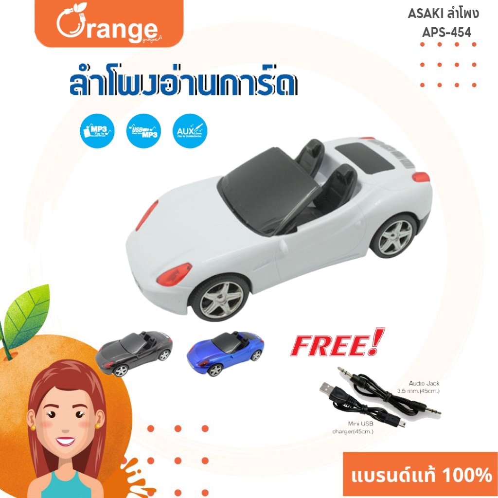 Asaki ลำโพงอ่านการ์ด (ไม่มีบลูทูธ) รูปทรงรถแข่ง เชื่อมต่อผ่าน Micro SD USB แฟลชไดรฟ์ สายAUX รุ่น APS