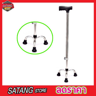 ไม้เท้า 3 ขา Stainless steel walking stick 3 legs ไม้เท้าสแตนเลส ไม้เท้าเดินป่า ไม้ค้ำยันเดิน ไม้ค้ำยัน 3 ขา T2286