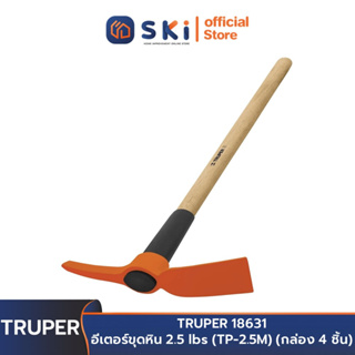 TRUPER 18631 อีเตอร์ขุดหิน 2.5 lbs (TP-2.5M) (กล่อง 4 ชิ้น) | SKI OFFICIAL