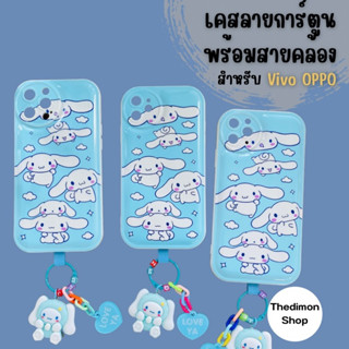 เคสลายการ์ตูน พร้อมสายคล้องมือ สำหรับ Vivo OPPO Y17|Y20|Y21|A5(2020)|A31(2020)|A53|A15|A16|Reno7z