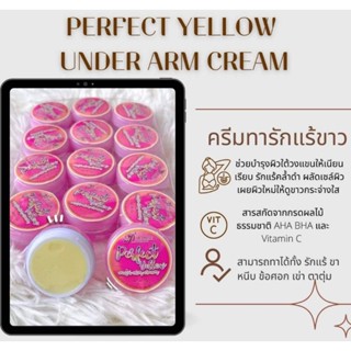 ครีมรักแร้ขาว ขาหนีบดำ 2แถม 1(3 ตลับ)