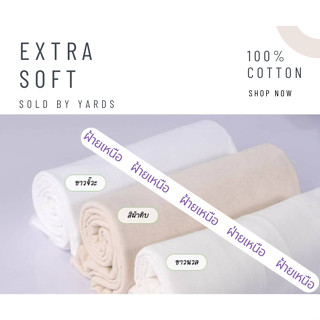 ผ้าฝ้าย cotton100% ฟอกนุ่ม สีสวยสดใส พาทเทล แบ่งขายเป็นหลา