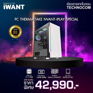 คอมประกอบ IWANT เซต IPLAY SPECIAL Ci7-11700F/16GB/RTX 3060TI/500GB/WIFI AC+BT5.0