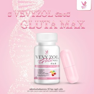 วีวี่กลูต้า VEVYZOL GLUTA MAX กลูต้าผิวขาว สูตรใหม่ 🌟 ของแท้💯% 📮ส่งฟรี