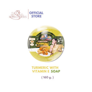 [1แพค6ก้อน ] K.Brothers Turmaric With Vitamin E สบู่ขมิ้นผสมวิตามินอี ขนาด160กรัม