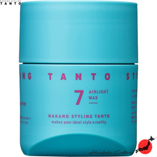 ≪สินค้าญี่ปุ่น≫Nakano Styling TANTO Air Light Hair Wax 7[ส่งตรงจากประเทศญี่ปุ่น ของแท้ 100%]