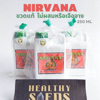 ขวดแท้  ไม่ผสมหรือเจือจาง Nirvana, Advanced Nutrients กระตุ้นการออกดอก เพิ่มน้ำมัน 250 mL