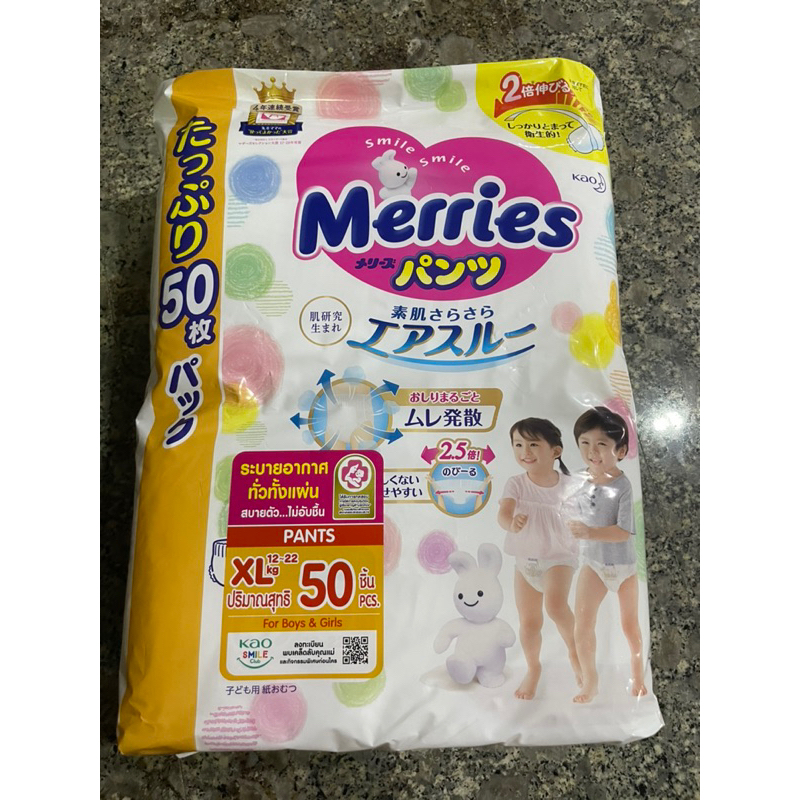 Merries แพมเพิส Pants XL 50 ชิ้น