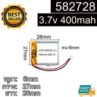 582728 3.7v 400mah Battery แบตเตอรี่ แบบมีวงจร.