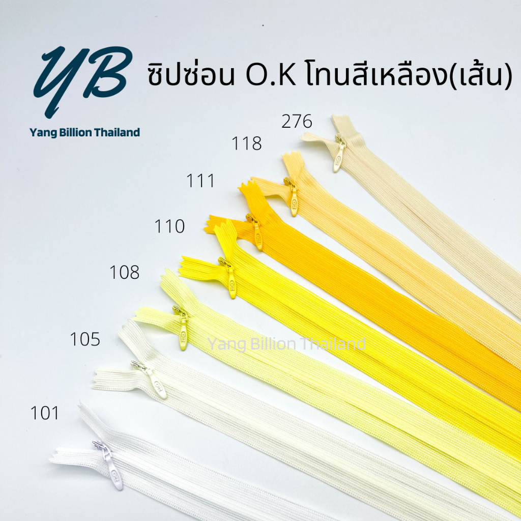 ซิปซ่อน O.K  ปิดท้าย 12นิ้ว โทนสีเหลือง Yellow ซิปกระโปรง ซิปใส่เดรส ซิปกระเป๋า (100เส้น)