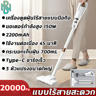 💥มอเตอร์ดูด 20000Pa💥เครื่องดูดฝุ่น เครื่องดูดฝุ่นไร้สาย vacuum cleaner เครื่องดูดฝุ่นในบ้าน เครื่องดูดไรฝุ่น ที่ดูดฝุ่น