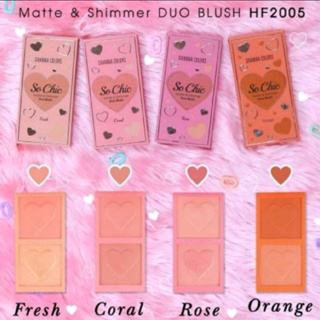 HF2005 Sivanna Colors ปัดแก้ม 2 ช่อง เนื้อแมทและชิมเมอร์ So Chic Matte And Shimmer Duo Blush 9g