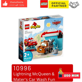 Lego 10996 Lightning McQueen &amp; Maters Car Wash Fun (Duplo) #lego 10966 by Brick MOM