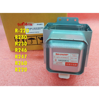 แม็กเนตรอนไมโคเวฟชาร์ป/MAGNETRON/SHARP/RV-MZA382WRZZC/แทน/RV-MZA382WRZZ/แทน/RV-MZA414WRZZ/R-220 :R280 230,246,247,260,22