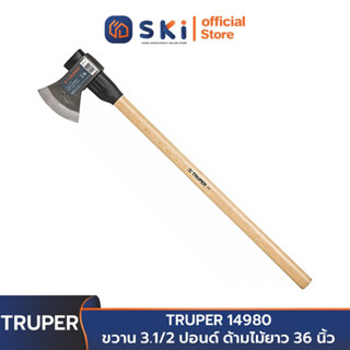 TRUPER 14980 ขวาน 3.1/2 ปอนด์ ด้ามไม้ยาว 36 นิ้ว | SKI OFFICIAL