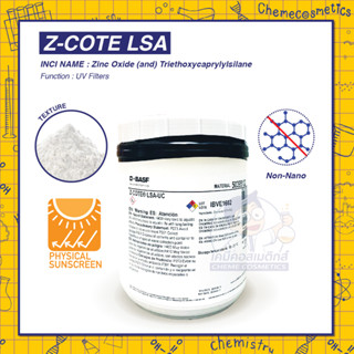 Z-Cote LSA (Zinc Oxide, Non-Nano) สารกันแดด Physical Sunscreen มีความเสถียรสูง ปกป้อง broad spectrum เหมาะสำหรับผิวแพ้