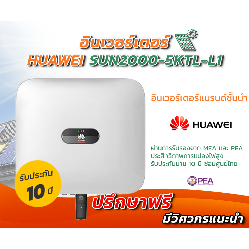 Inverter Huawei  5kw 1 Phase SUN2000-5KTL-L1