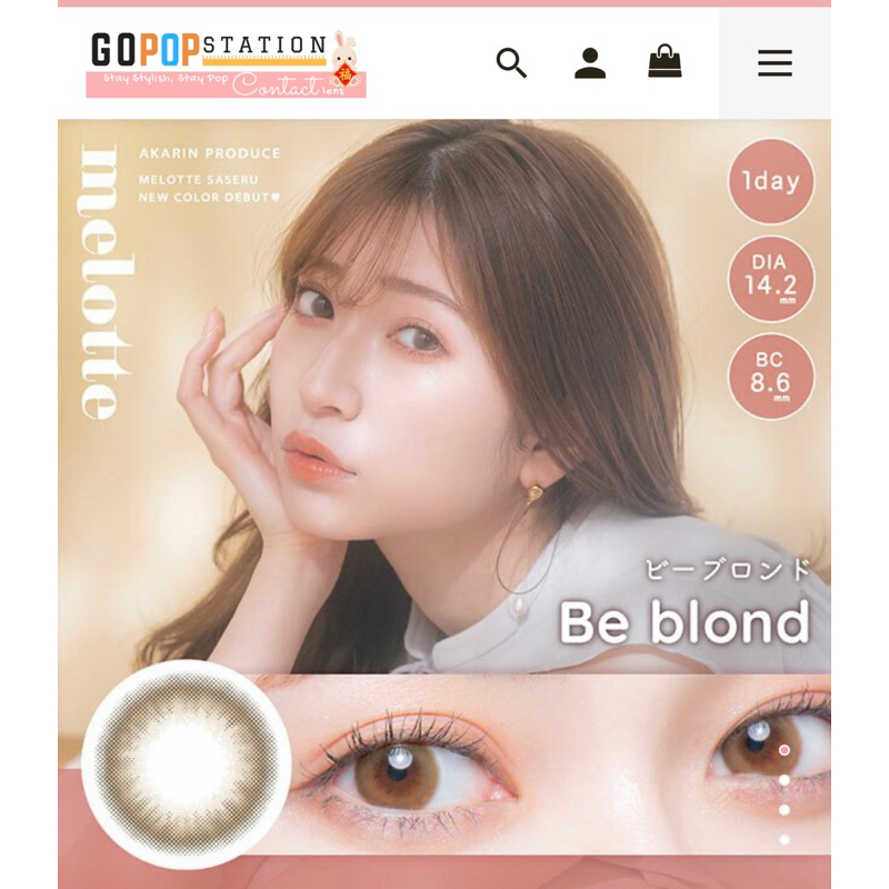 คอนแทคเลนส์ Melotte 1 Day Daily Disposable Colored Contact Lens｜5pcs/box