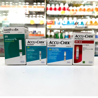 (1 กล่อง) แผ่นตรวจน้ำตาลในเลือด (25 แผ่น) ACCU CHEK Performa/Guide/Active/Instant Strips